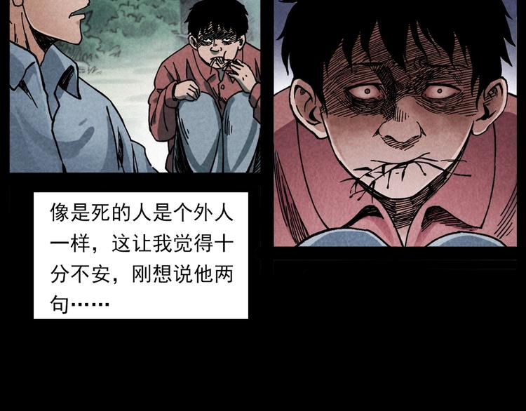 第286话 下跪的爷爷11