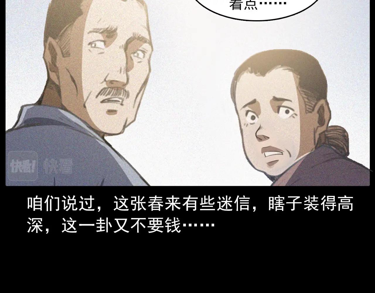 第433话 灭门案58