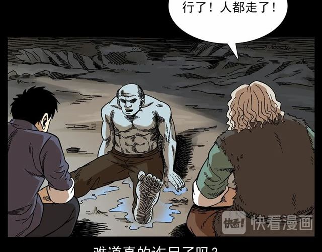 第166话  午夜场之河漂子74