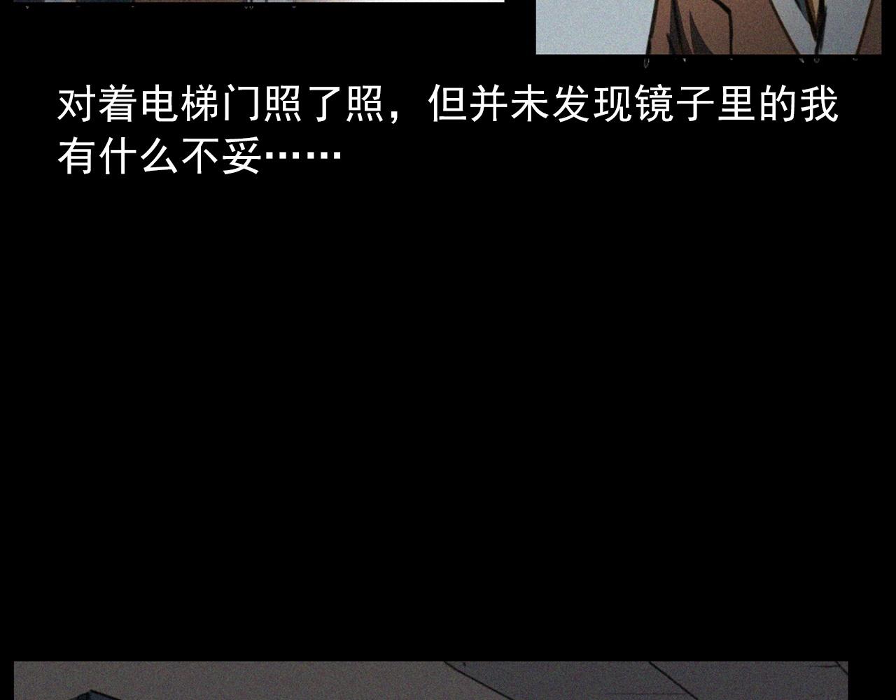 第411话 隔壁的老人18