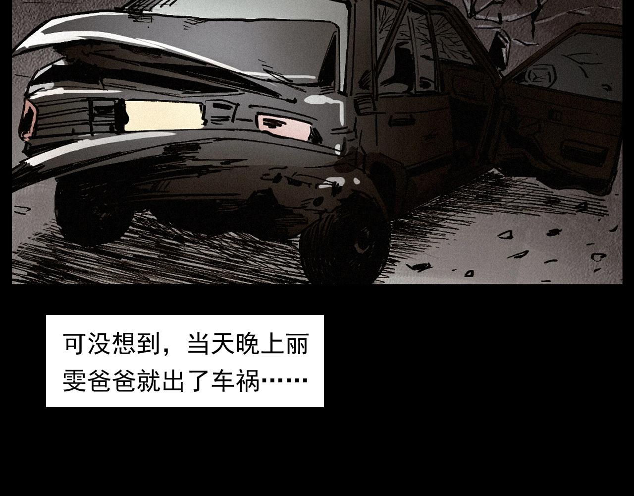 第254话 女友家的诡事69