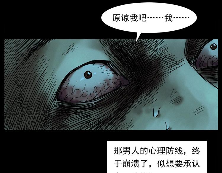 第263话 恐怖的风俗45