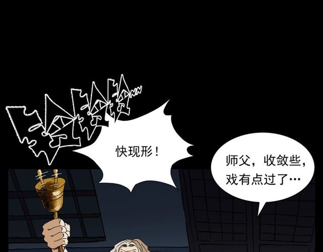 第154话  这个老头坏得很！96
