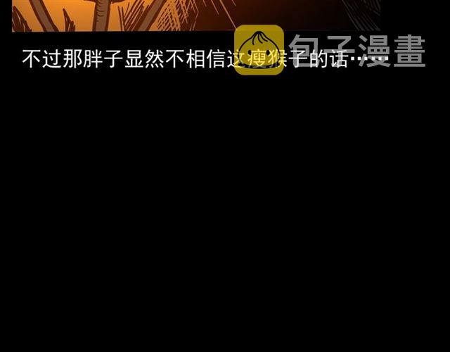 第166话  午夜场之河漂子32