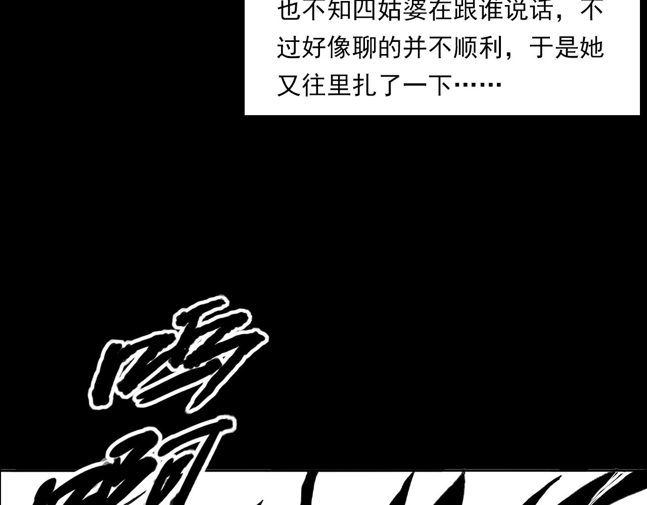 第221话 刘婶72