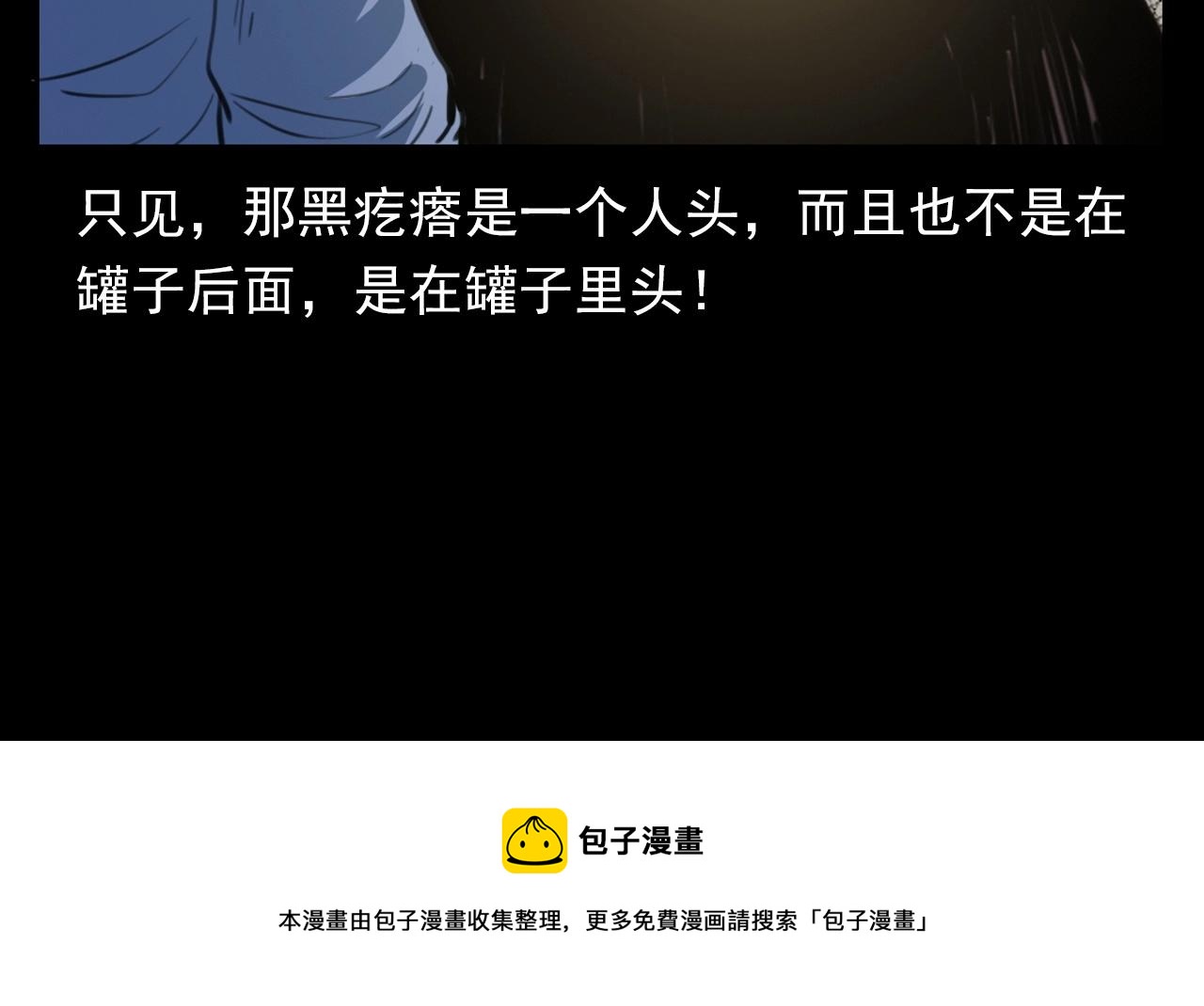 第398话 陶罐56