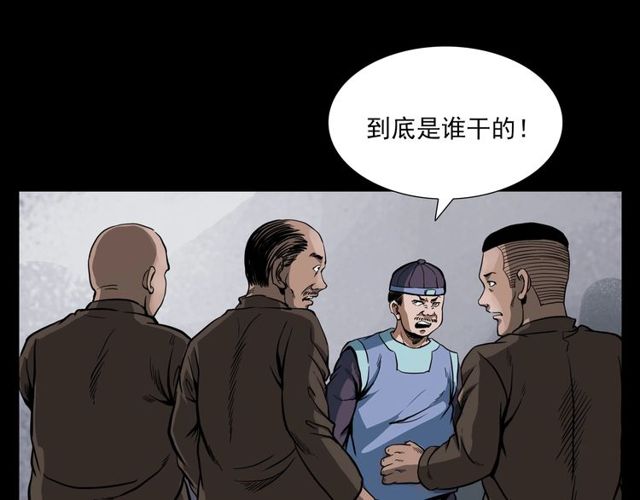 第116话 三脚猫！52