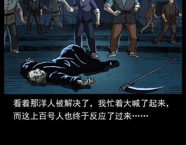 第162话  阎老九之阴兵借道149