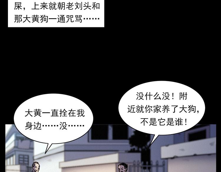 第273话 毒狗20