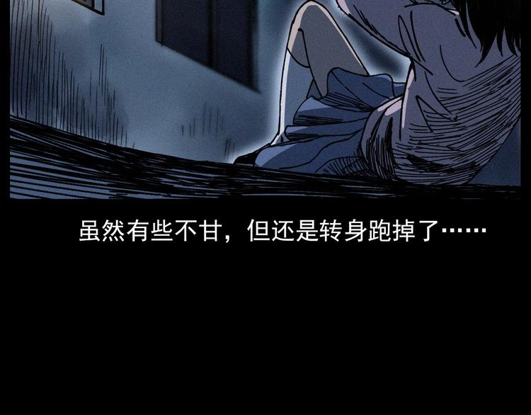 第292话 野仙26