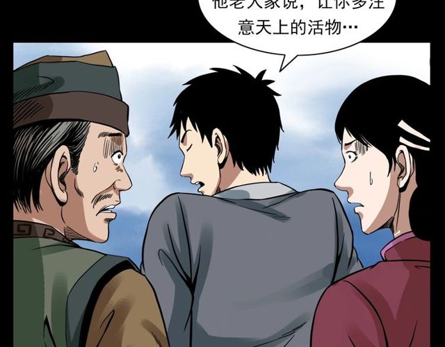 第120话 乌鸦！49