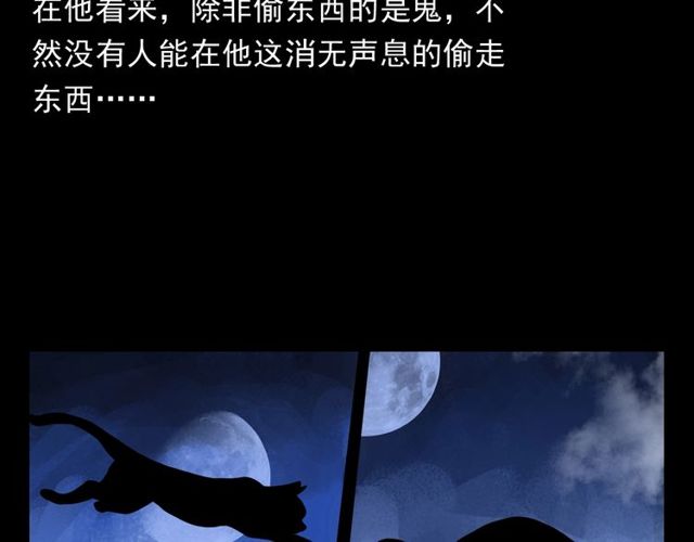 第116话 三脚猫！73