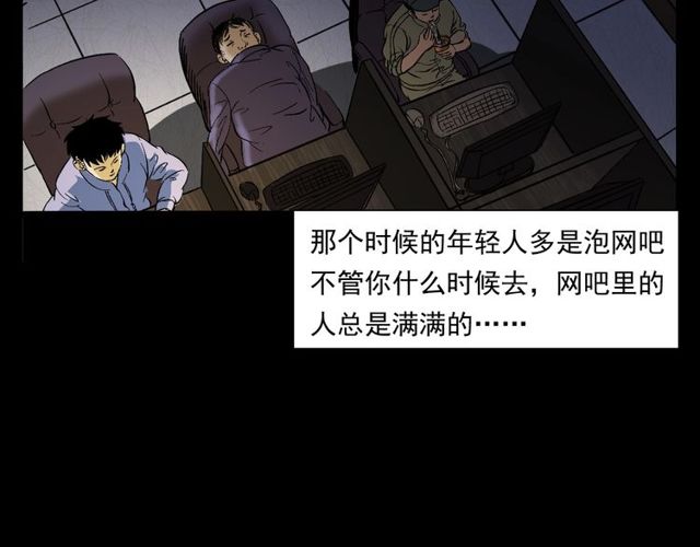 第155话  午夜场之不信邪25