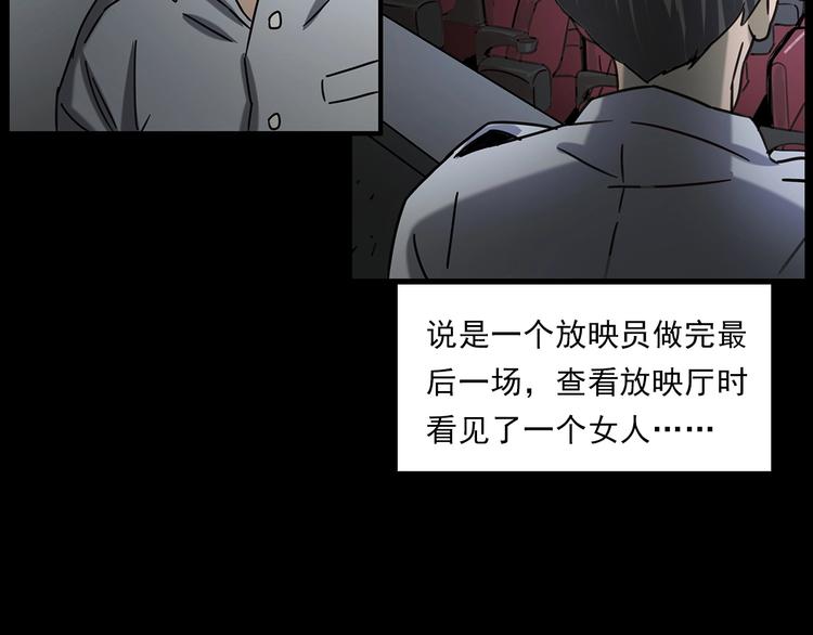 第267话 电影院惊魂74