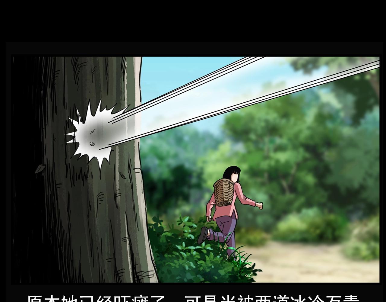第198话 阎老九之蛊咒111