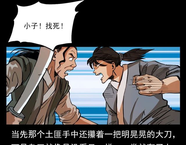第103话 鬼王传162