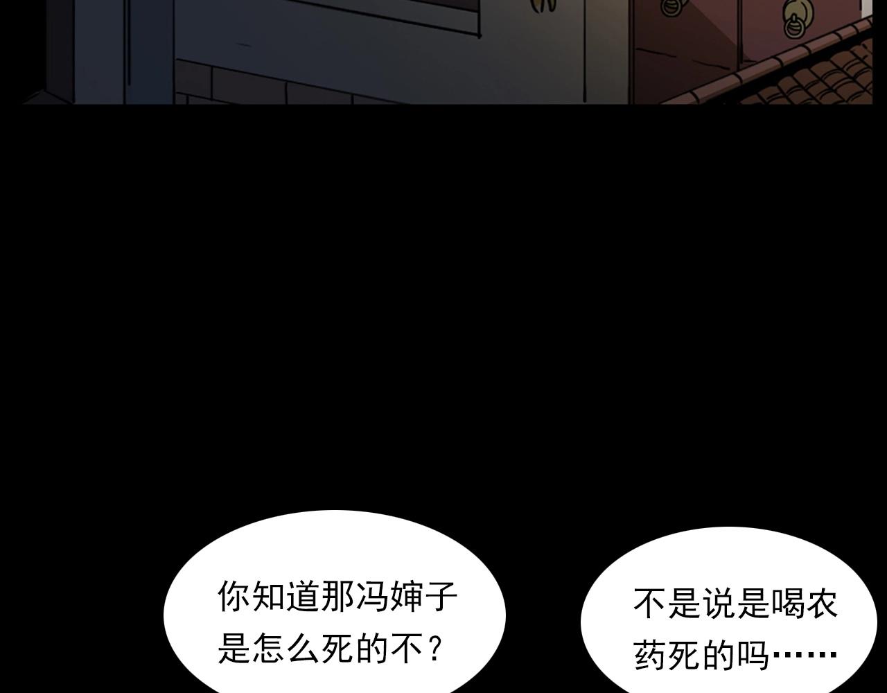 第237话 怨气深重55