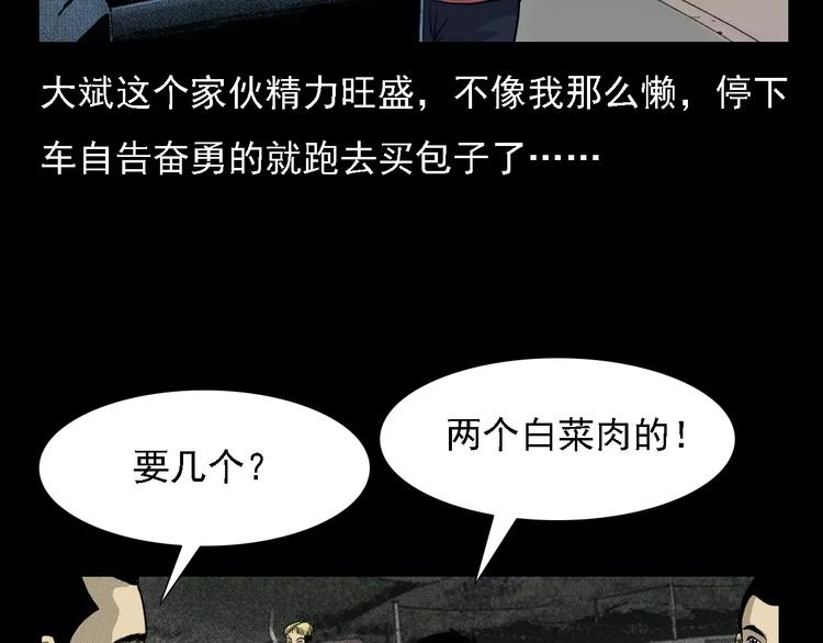 第1话 插队16