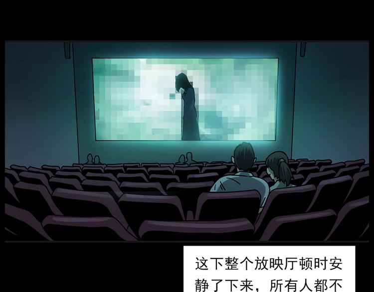 第267话 电影院惊魂41