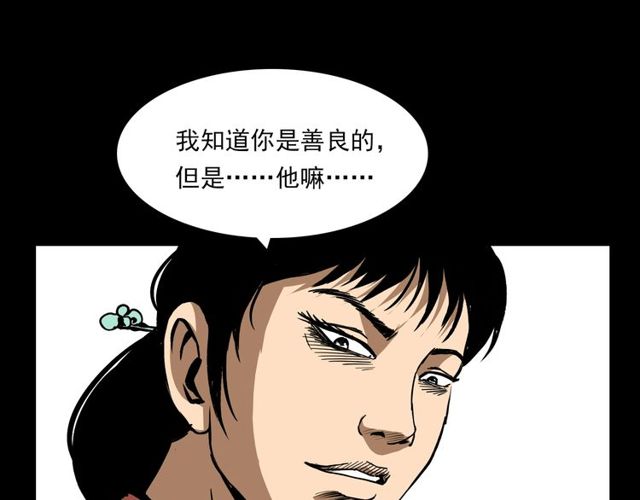 第112话 狐鸣笛！133