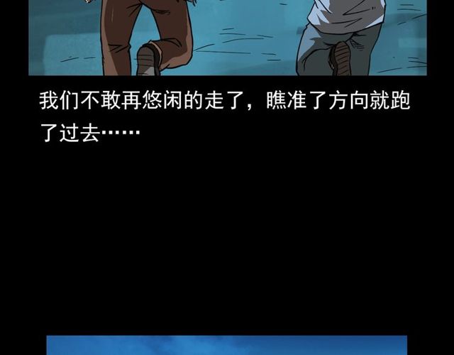 第103话 鬼王传23