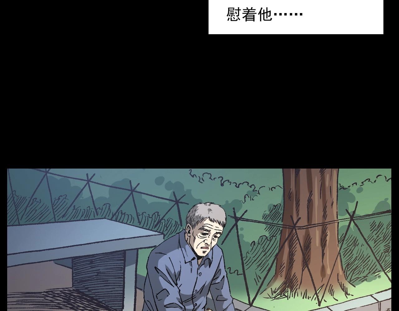 第255话 老人与狗22
