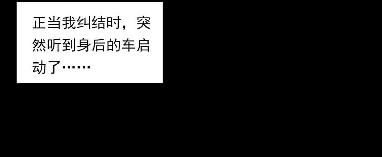 第282话 第四人65