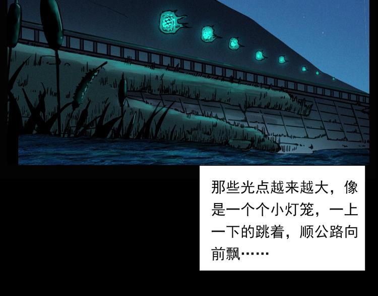 第278话 鬼点灯54