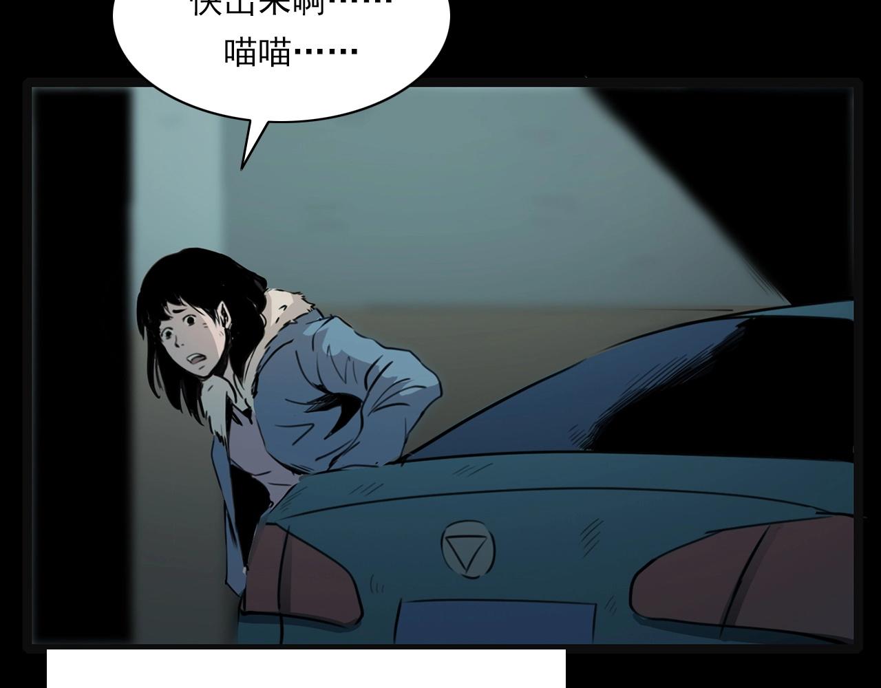 第212话 午夜场之停车场诡影56