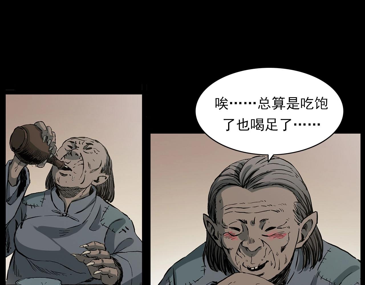第219话 老乞婆63