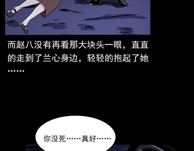 第136话  石头人159