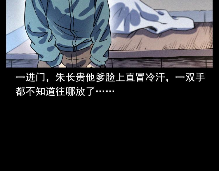 第324话 老屋里的诡异女70