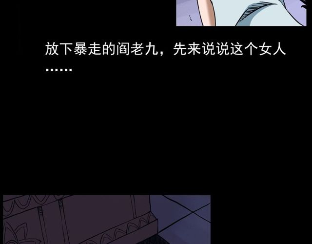 第141话 阎老九之丛林妖灵115