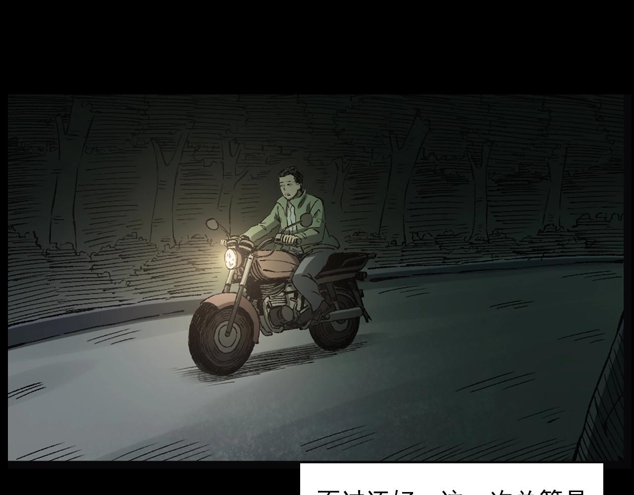第234话 山路52