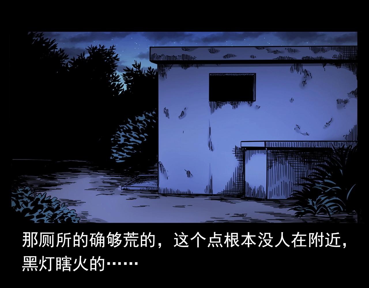 第381话 荒村诡事19
