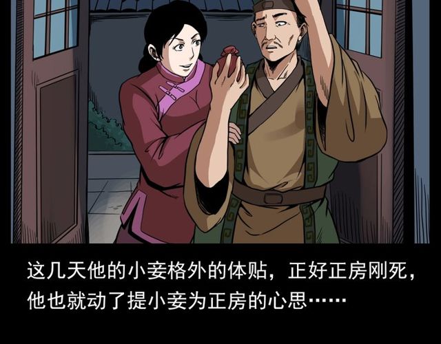 第120话 乌鸦！81