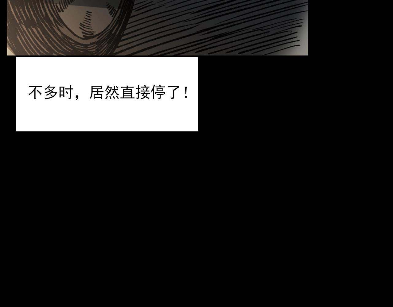 第234话 山路23