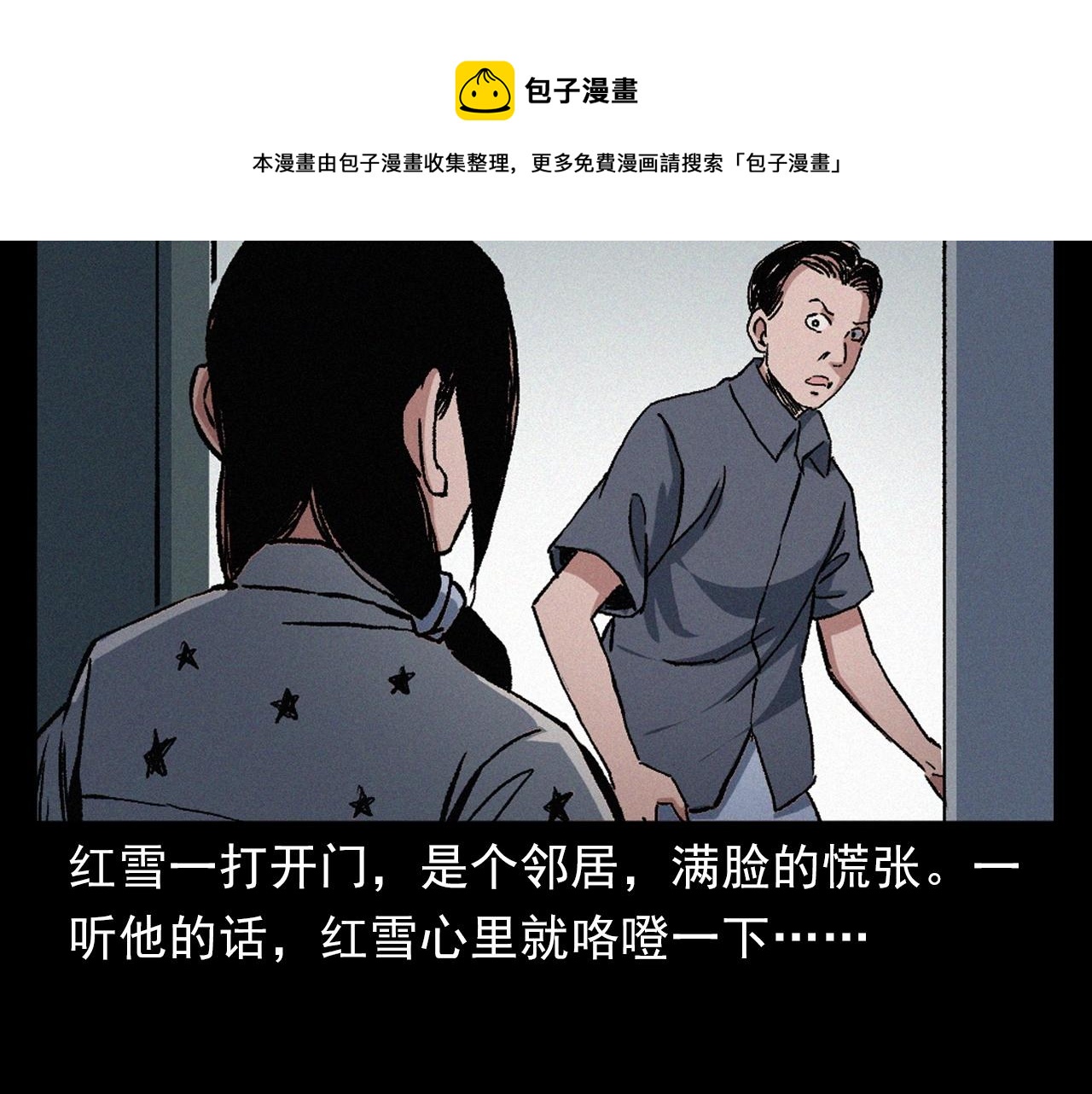 第398话 歪头88