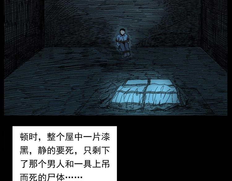 第263话 恐怖的风俗26