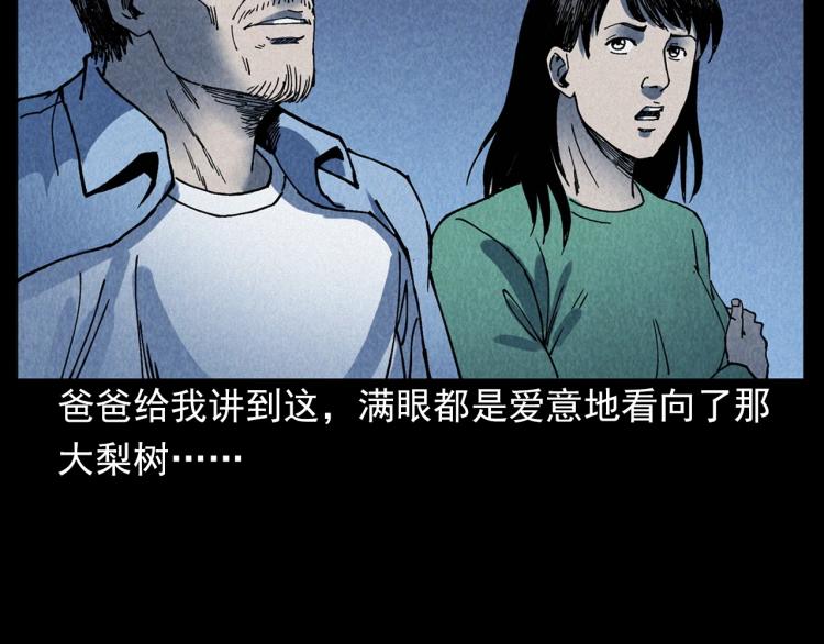 第308话 梨树81