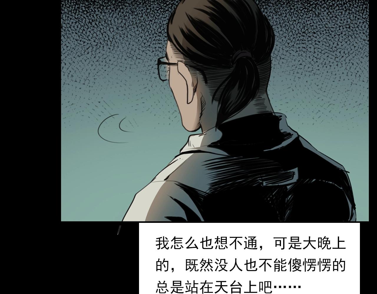 第207话 午夜场之天台77
