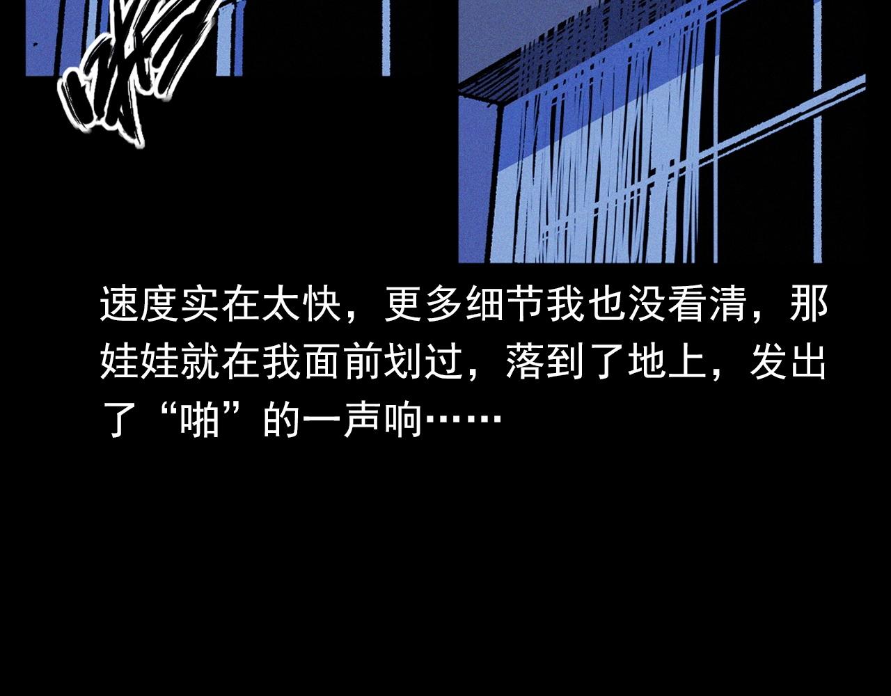 第336话 摔娃娃39
