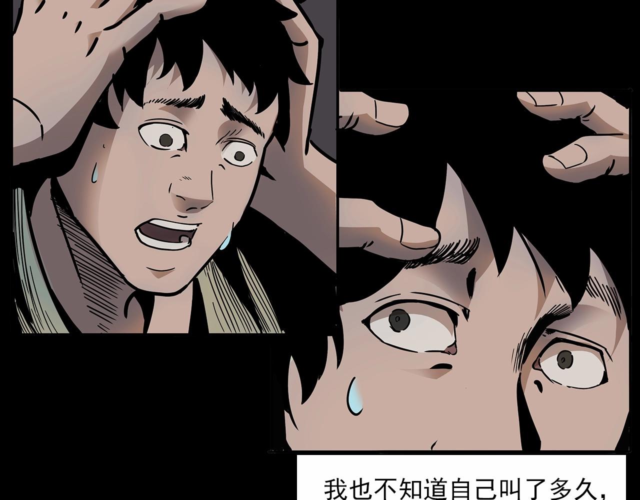 第191话 午夜场之孤岛（上）97