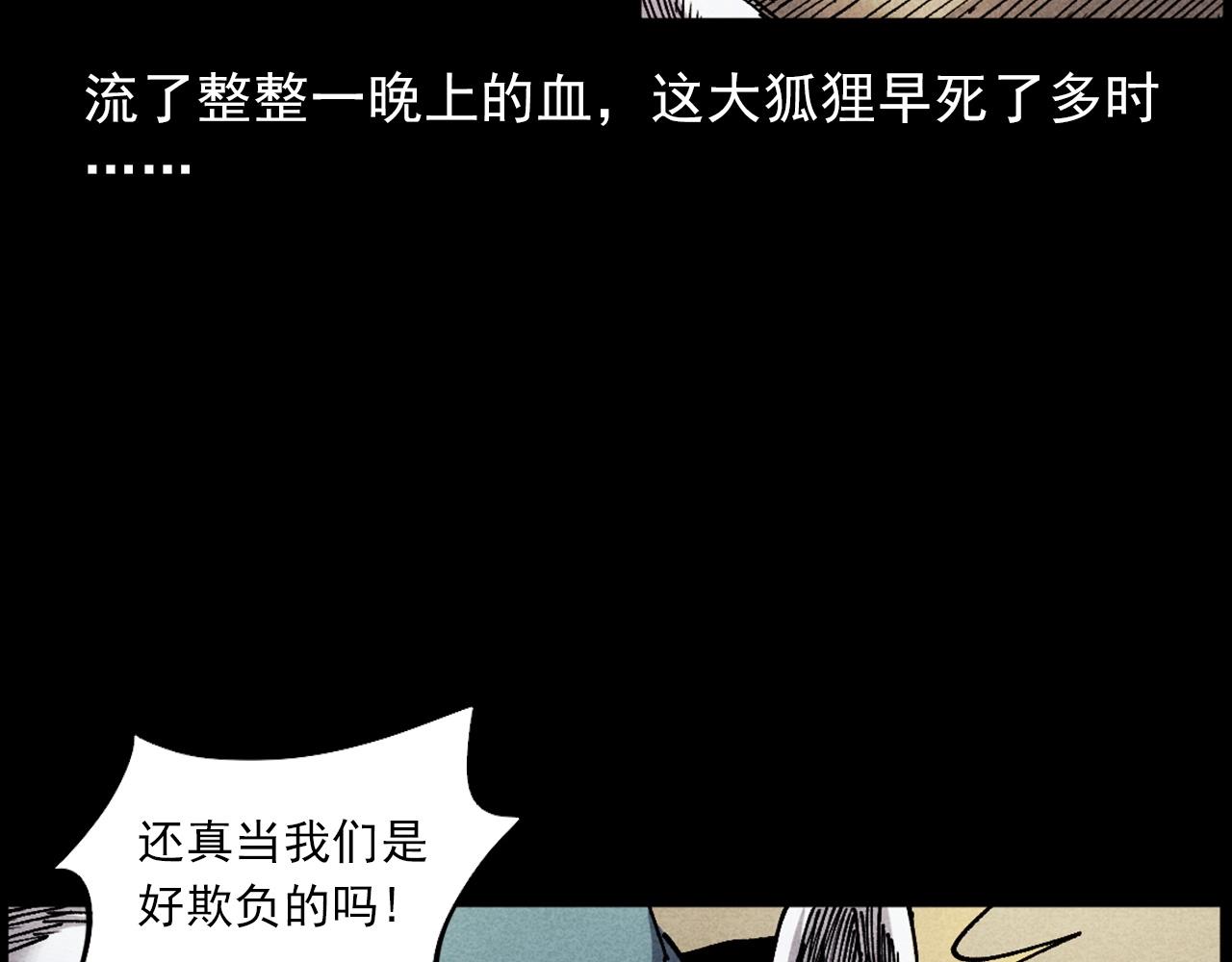 第421话 白狐45