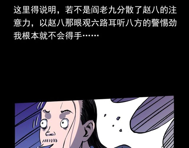 第109话 采花贼！123