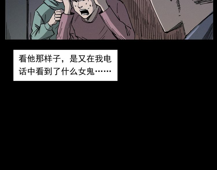 第268话 鬼屏107