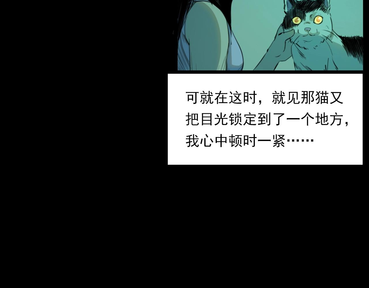 第208话 午夜场之床脚的鬼影92
