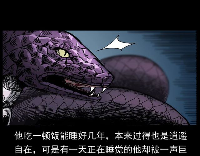第168话  阎老九之活死人墓60