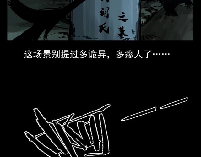 第120话 乌鸦！69