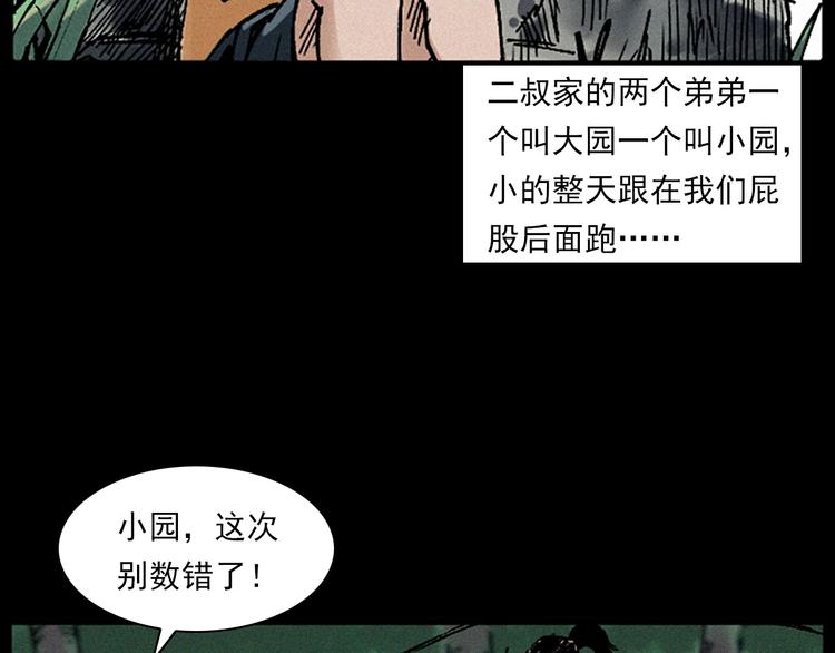 第281话 母女魂8